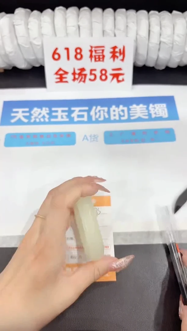 石英质玉手镯未镶嵌185-54.5