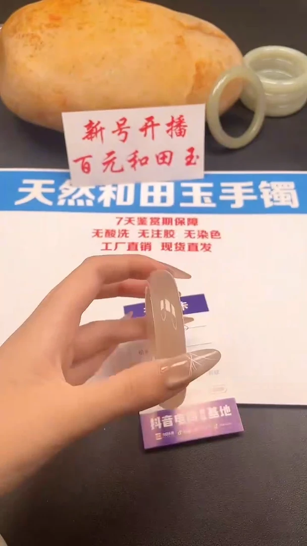 和田玉手镯未镶嵌213-8-56.2