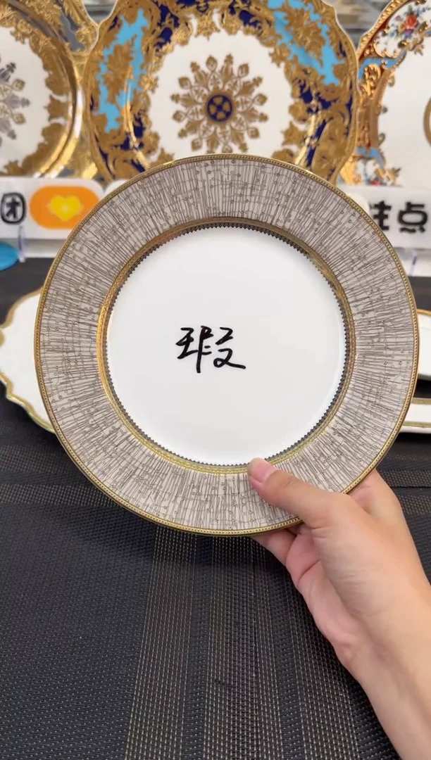 瓷片8英寸平盘 1个