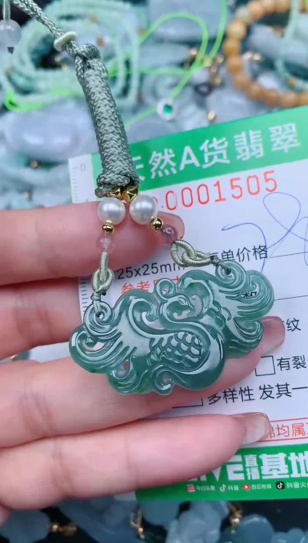 【闪购商品】翡翠颈饰未镶嵌.0001505