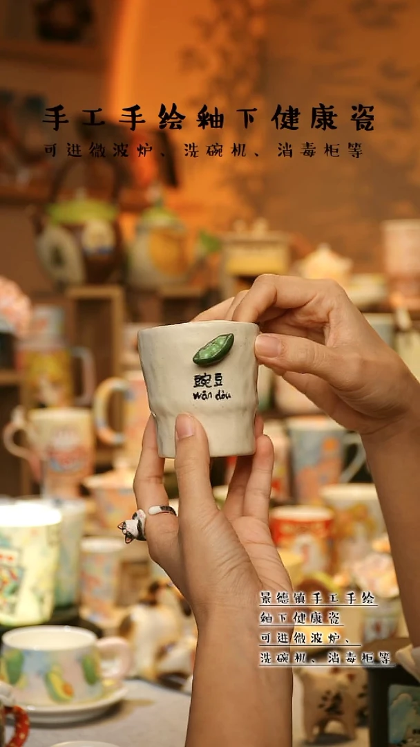 【闪购商品】杯景德镇高温釉下彩&A848