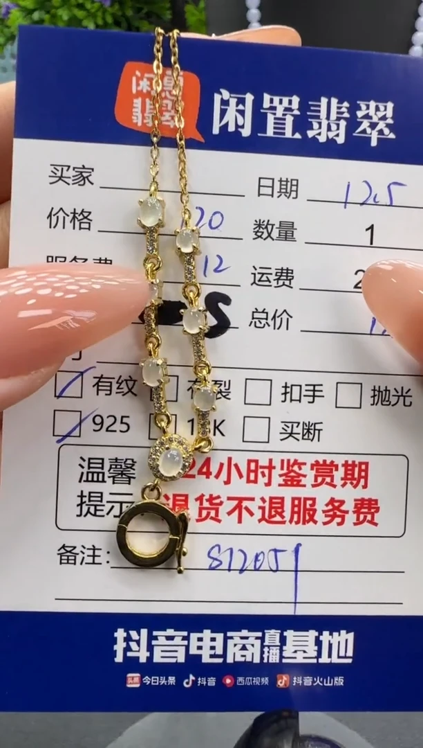 吊坠(赠链)银S925镶嵌翡翠翡翠项链