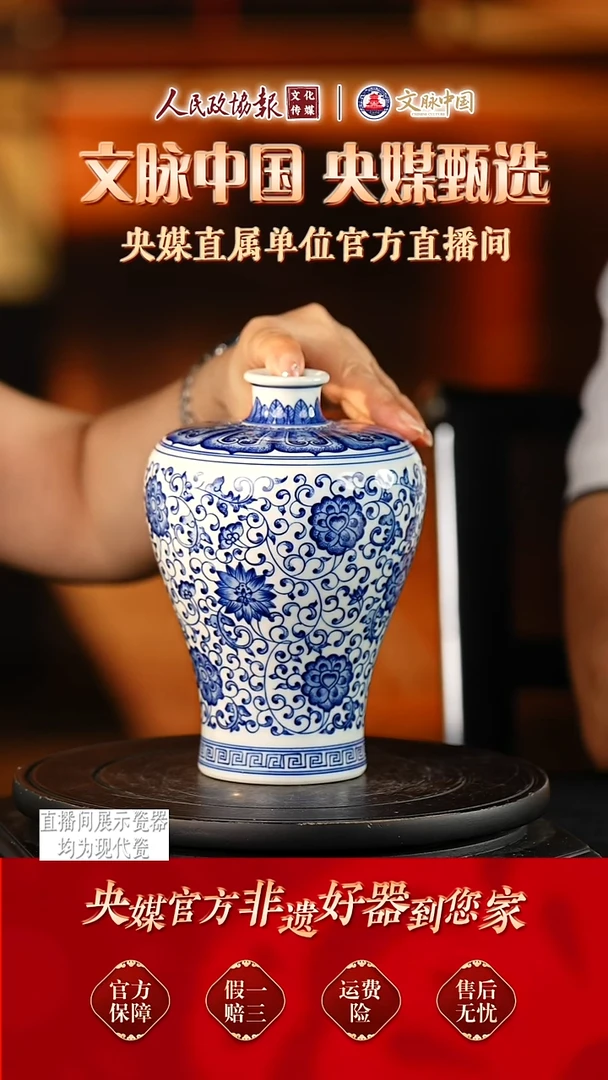 文脉中国景德镇陶瓷392