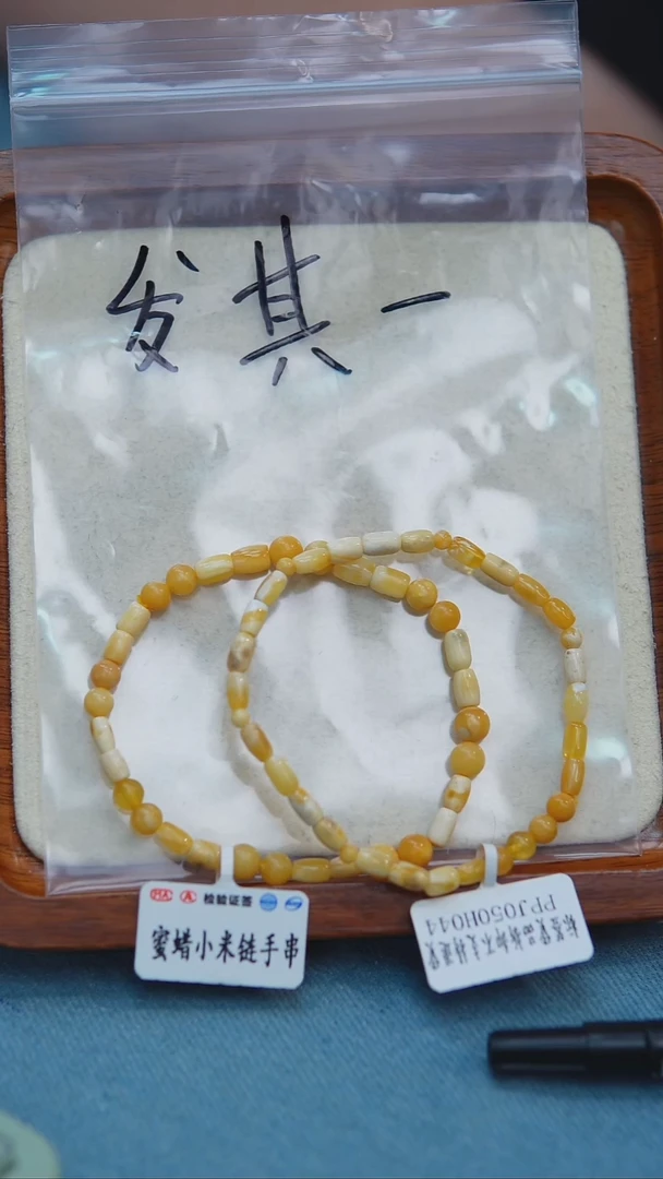 手链琥珀未镶嵌X2#