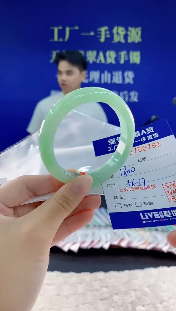 未镶嵌手镯翡翠61