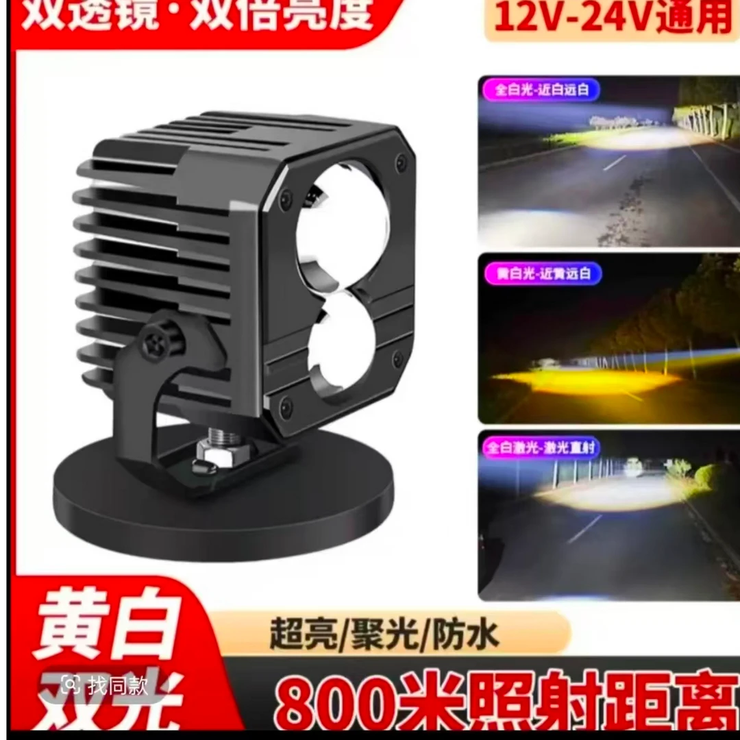 电动车摩托车外置中网汽车射灯双透镜铺路远射一体LED激光炮