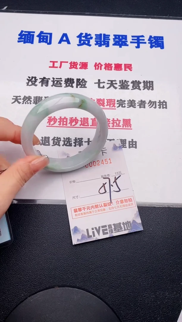 未镶嵌手镯翡翠51