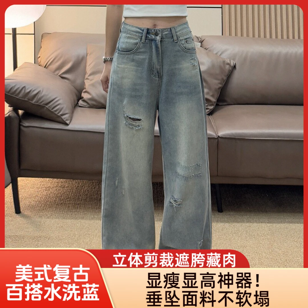 美式复古破洞牛仔裤女秋季新款大码胖mm高腰宽松显瘦直筒阔腿裤子