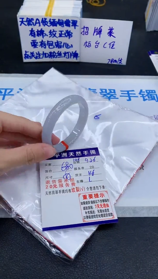 未镶嵌手镯翡翠1