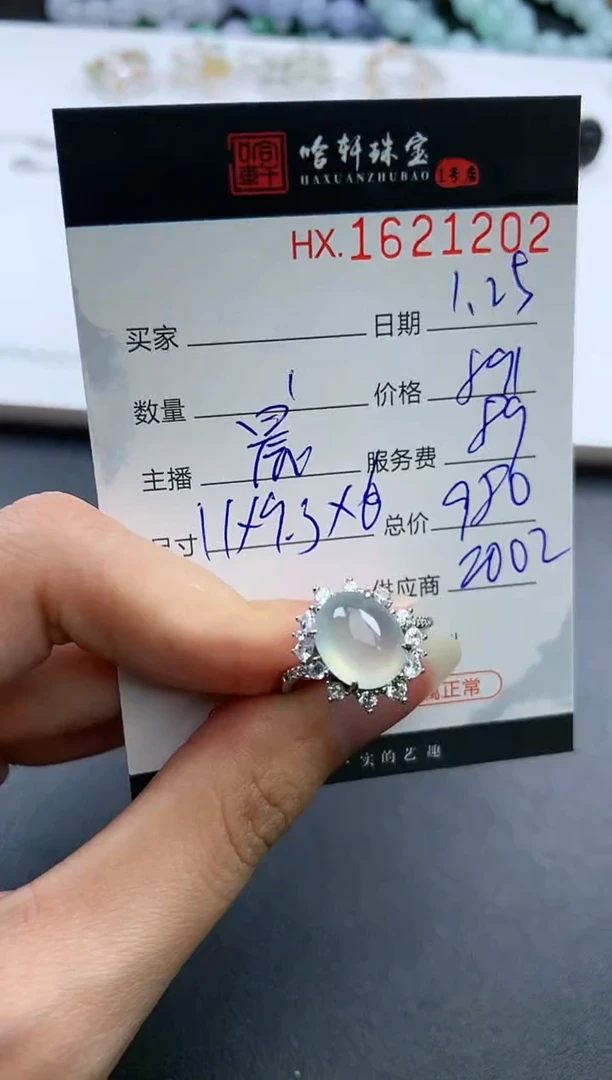 【闪购商品】翡翠挂件未镶嵌哈轩 戒指1