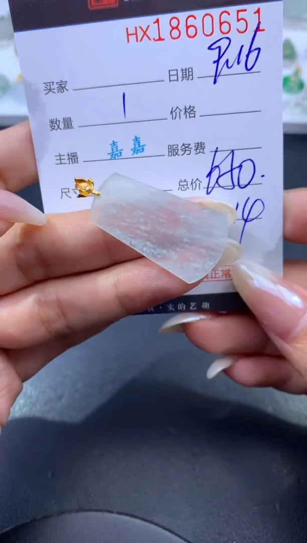 未镶嵌挂件翡翠哈轩 挂件1
