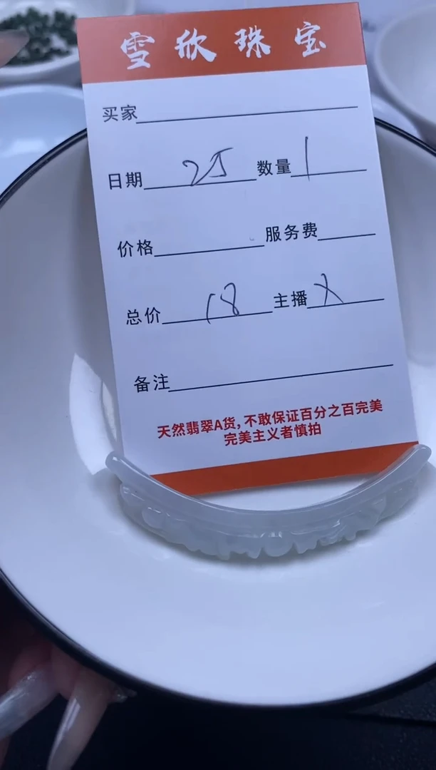 颈饰未镶嵌翡翠雪欣散珠定制diy