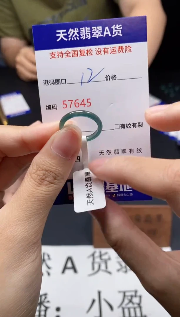 未镶嵌戒指翡翠天然A货翡翠7645