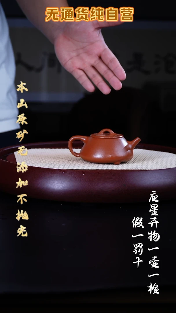 茶壶紫砂全砂朱泥 平盖石瓢 160cc微微瑕