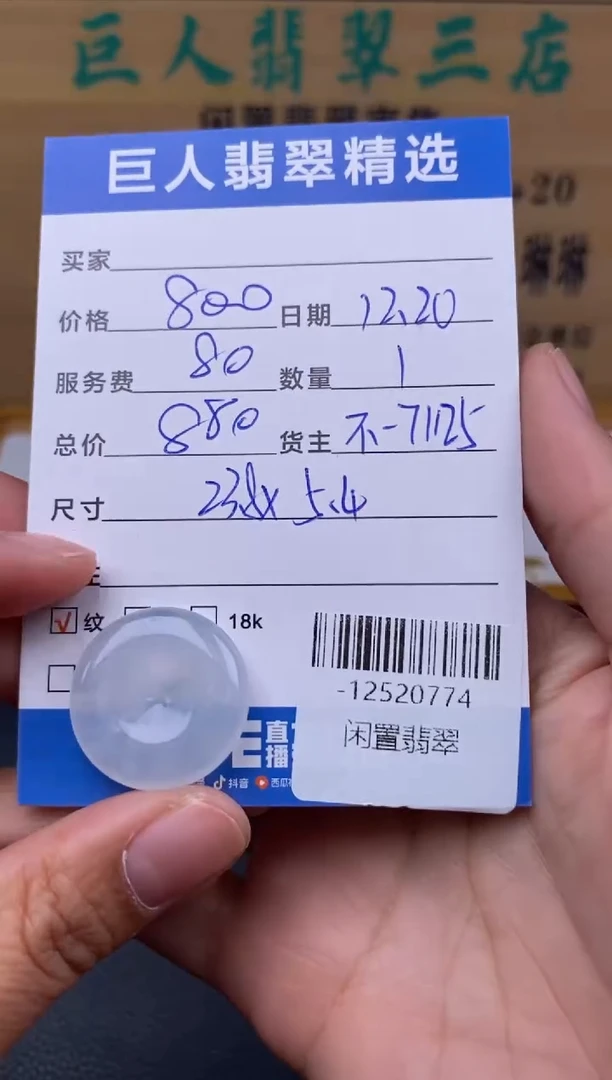 颈饰未镶嵌翡翠飞*-12520774