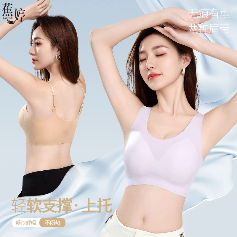 蕉婷超薄无痕女大胸显小舒适聚拢裸感透气冰皮美背内衣女士