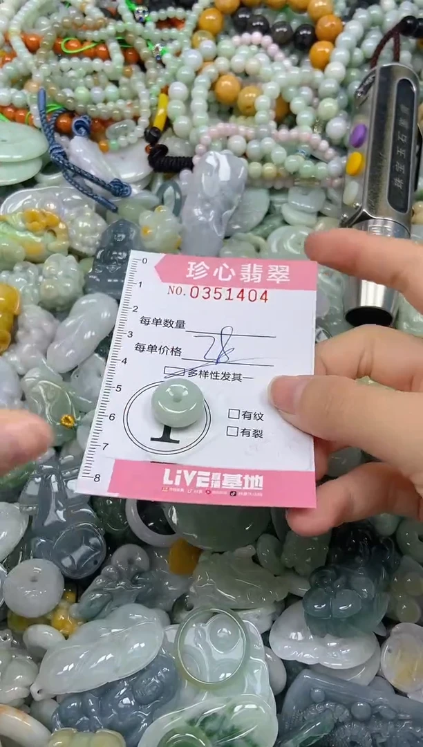 颈饰未镶嵌翡翠闪购0351404多样性发其一
