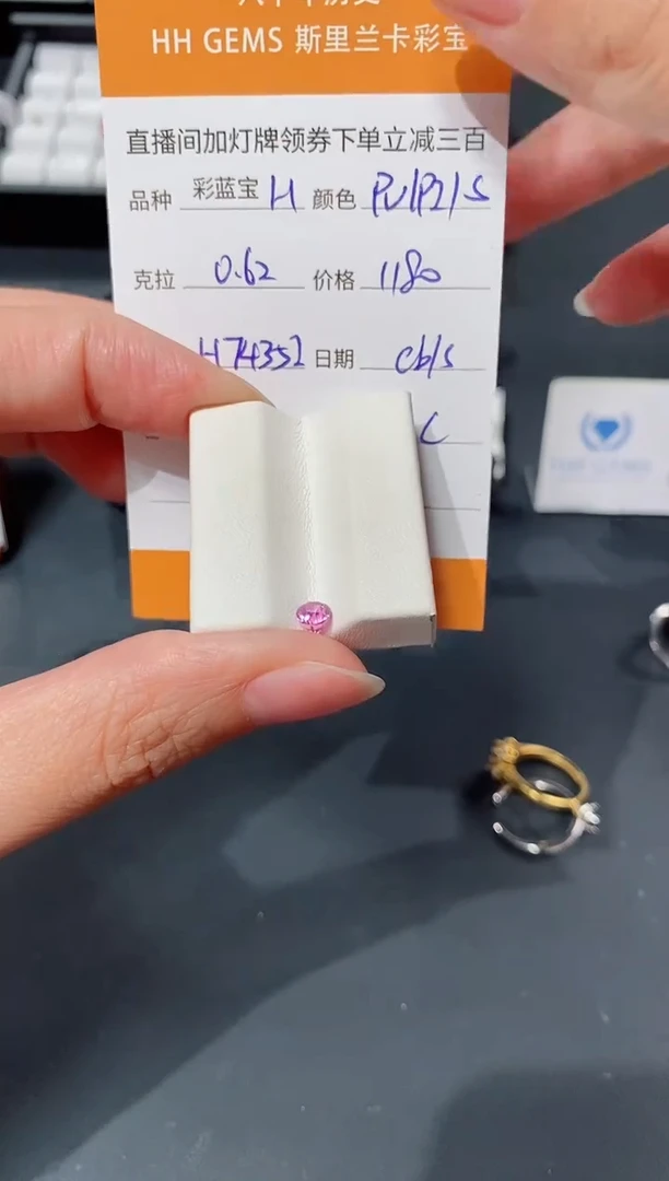 裸石彩色蓝宝石0.62ct H7435I CG/S