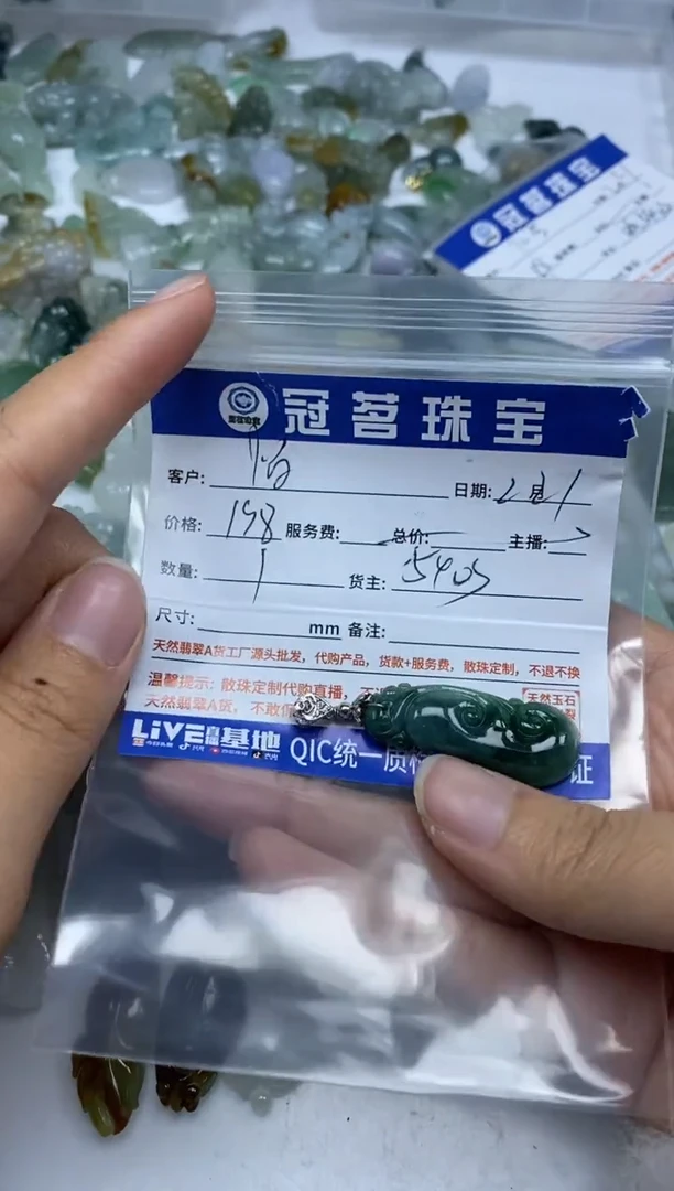 【闪购商品】翡翠手饰未镶嵌翡翠 小件 如意