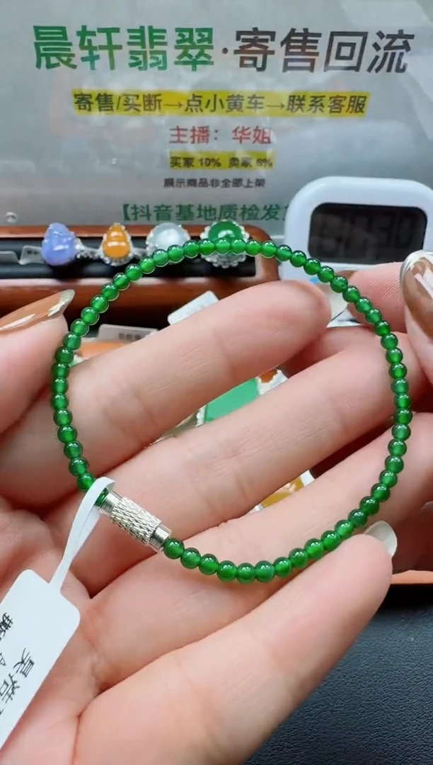 未镶嵌手链翡翠亿***汇寄售回流，不退不换
