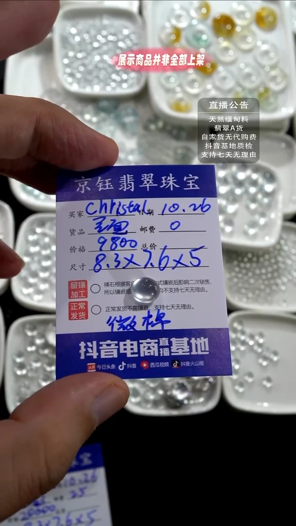 裸石翡翠C****l裸石蛋面