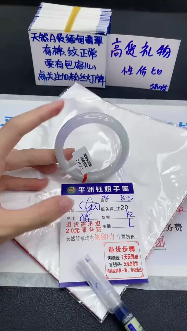 翡翠手镯未镶嵌1