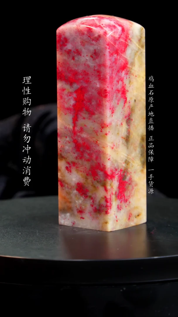 【闪购商品】鸡血石白玉冻鸡血石