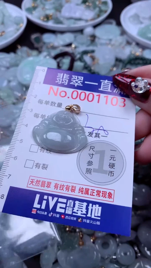 吊坠(不含链)未镶嵌翡翠1103