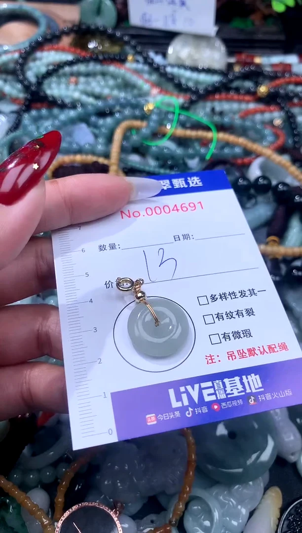 颈饰未镶嵌翡翠123235457