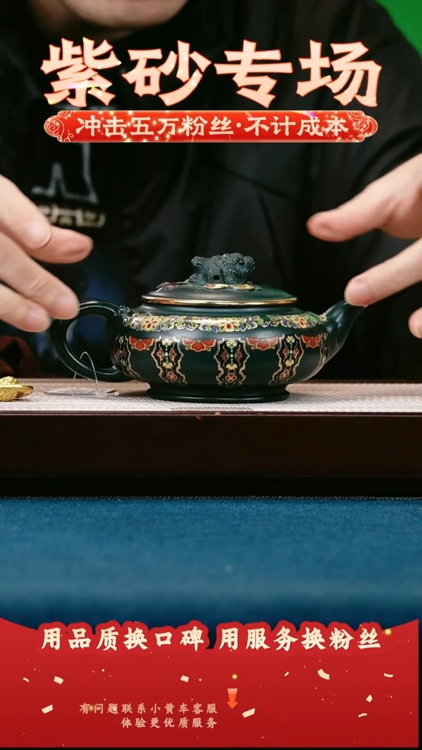 茶壶紫砂苏门答腊青 三足金蟾 珐琅彩
