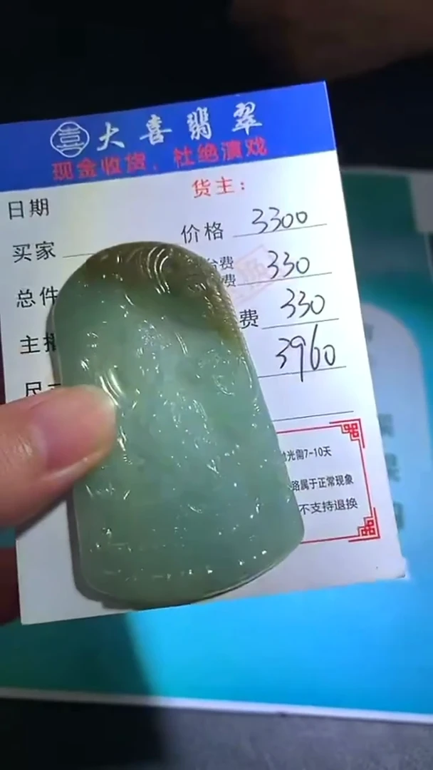 未镶嵌定制翡翠毛货-不退不换-