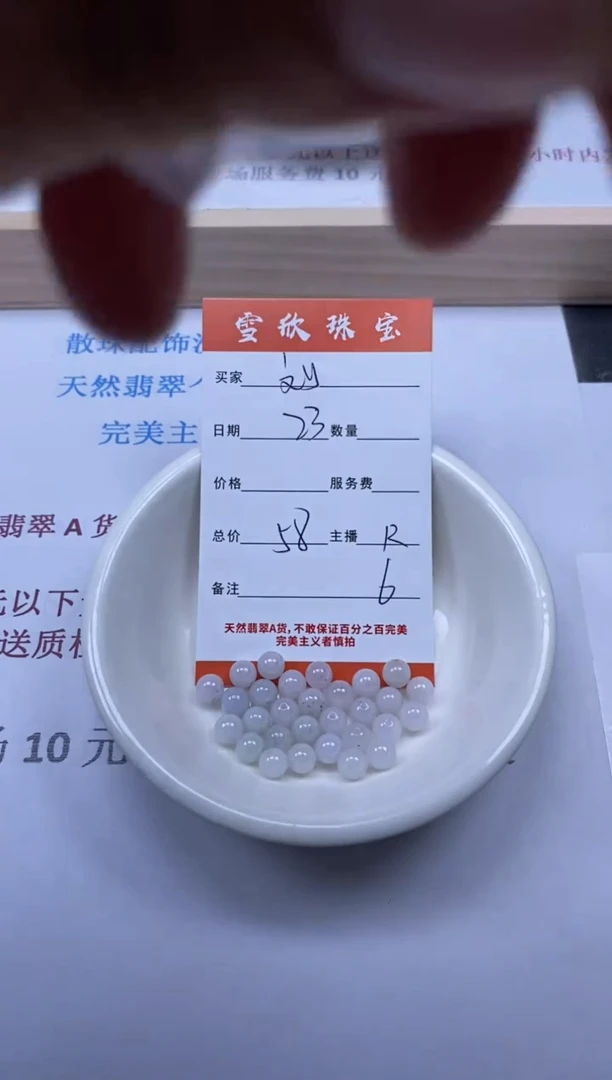 【闪购商品】翡翠颈饰未镶嵌雪欣散珠定制diy