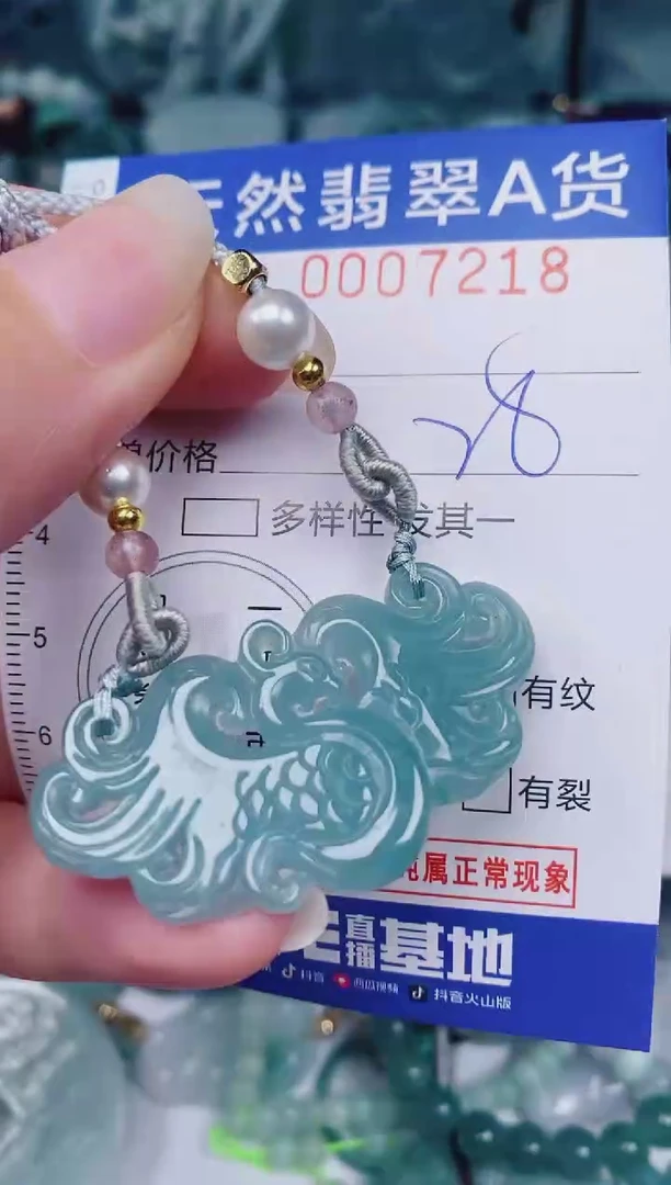 颈饰未镶嵌翡翠00007218