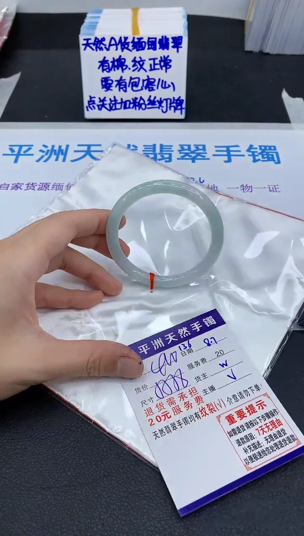 翡翠手镯未镶嵌1