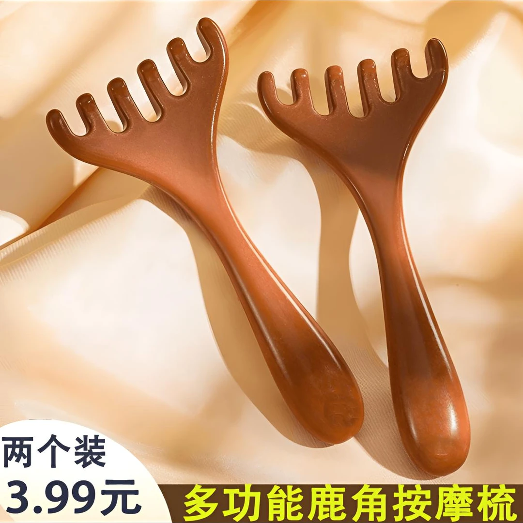 两把正宗经络鹿角按摩梳按摩头部肩部头皮简约防静电顺发