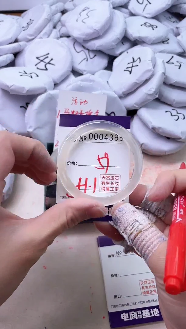 【闪购商品】玛瑙/玉髓手镯未镶嵌4396