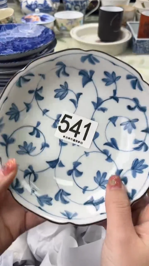 白**处541