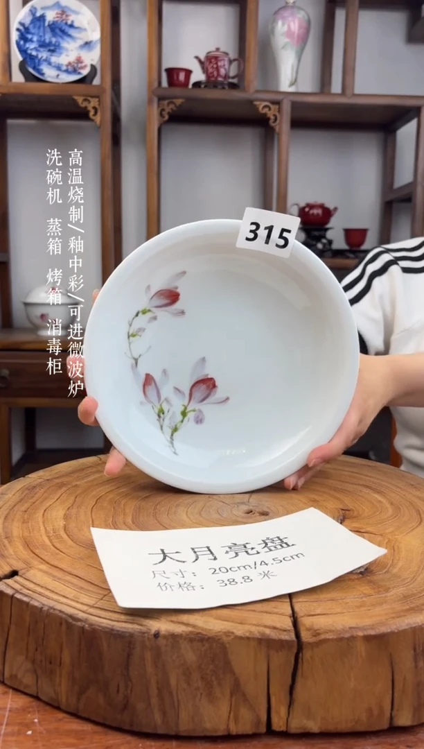 瓷国韵瓷坊-手工手绘大月亮盘315
