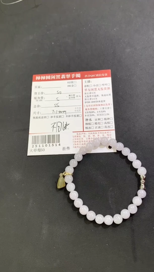 未镶嵌手链翡翠姐姐251101514