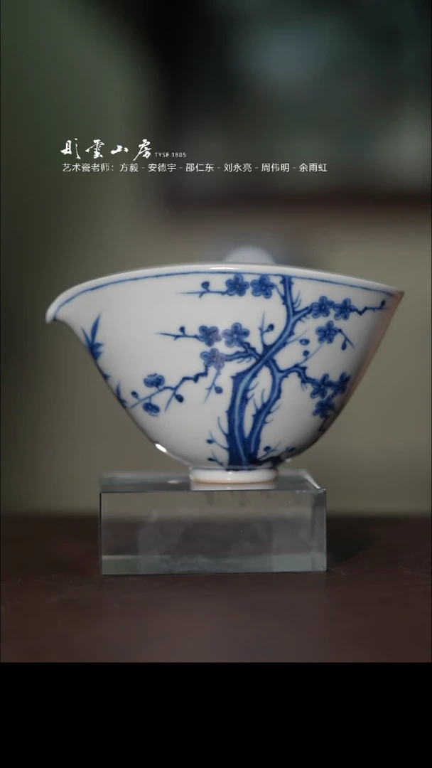 瓷片彤云山房精美瓷器