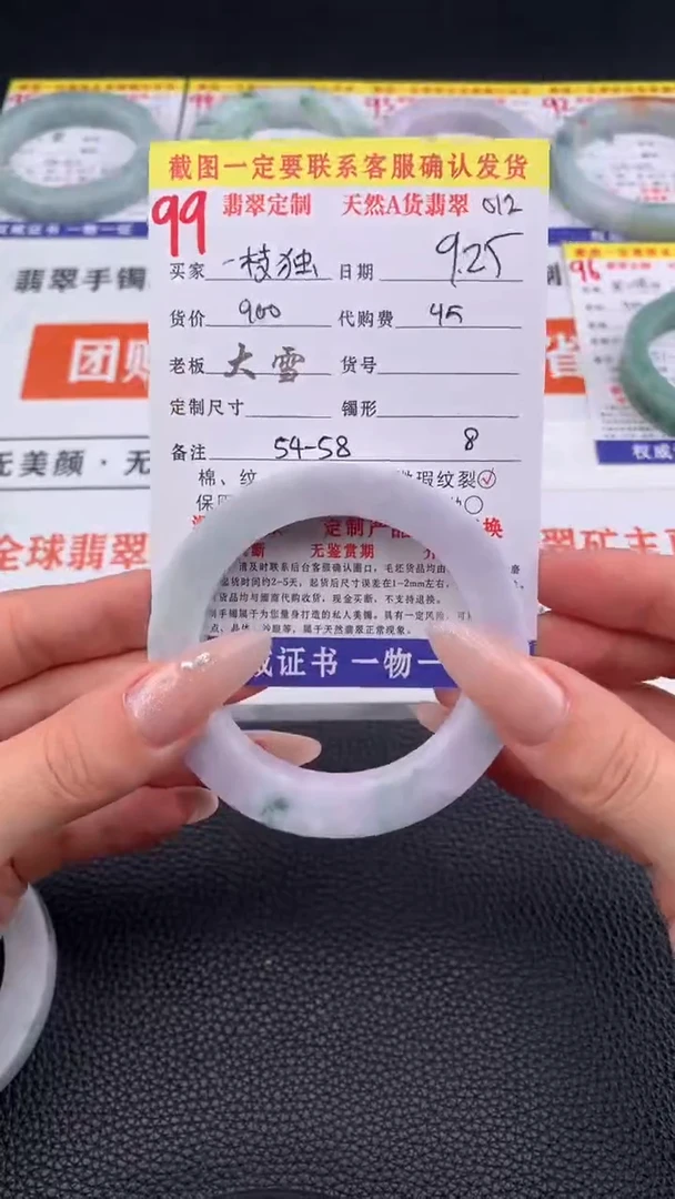 未镶嵌定制翡翠一**秀99#手镯定制链接