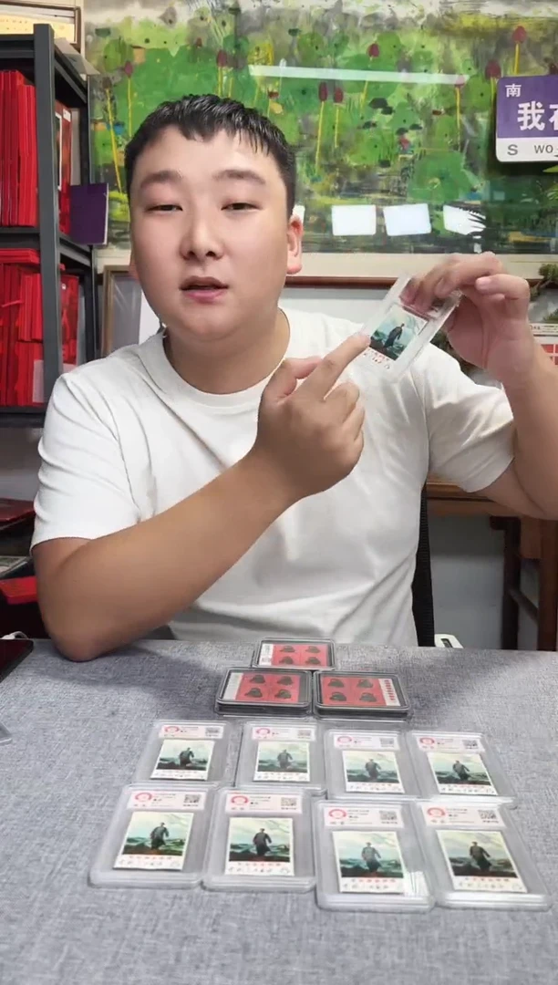文12 去安源邮票 封装评级 邮票