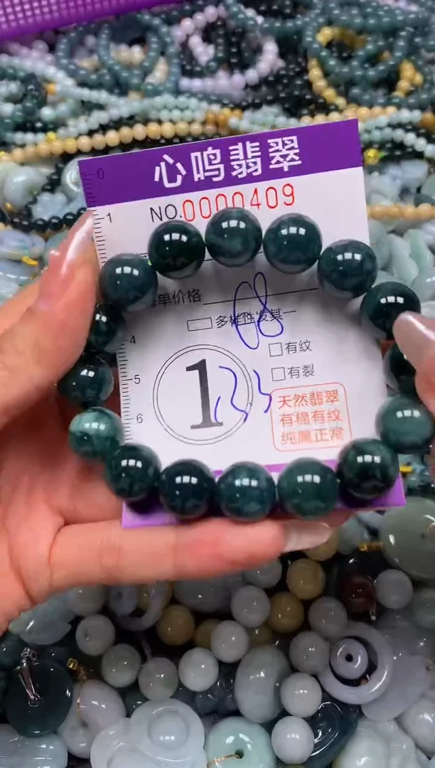 颈饰未镶嵌翡翠闪购00409