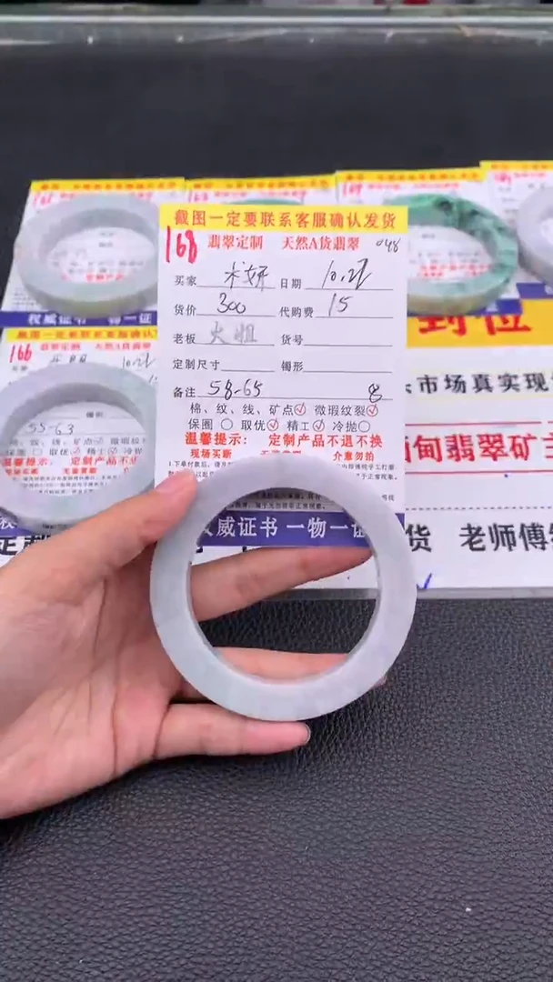 未镶嵌定制翡翠术*168#翡翠手镯定制链接