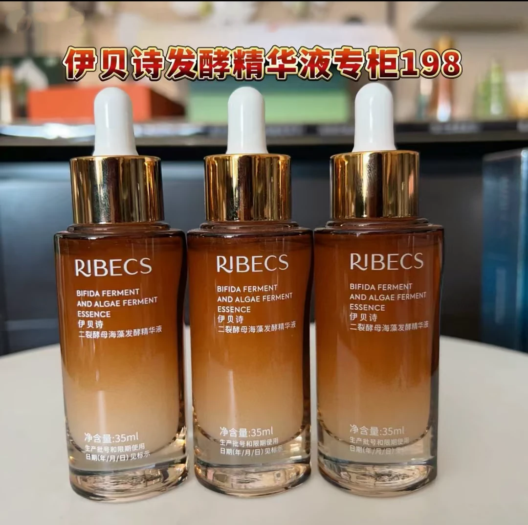 伊贝诗二裂酵母海藻发酵精华液
