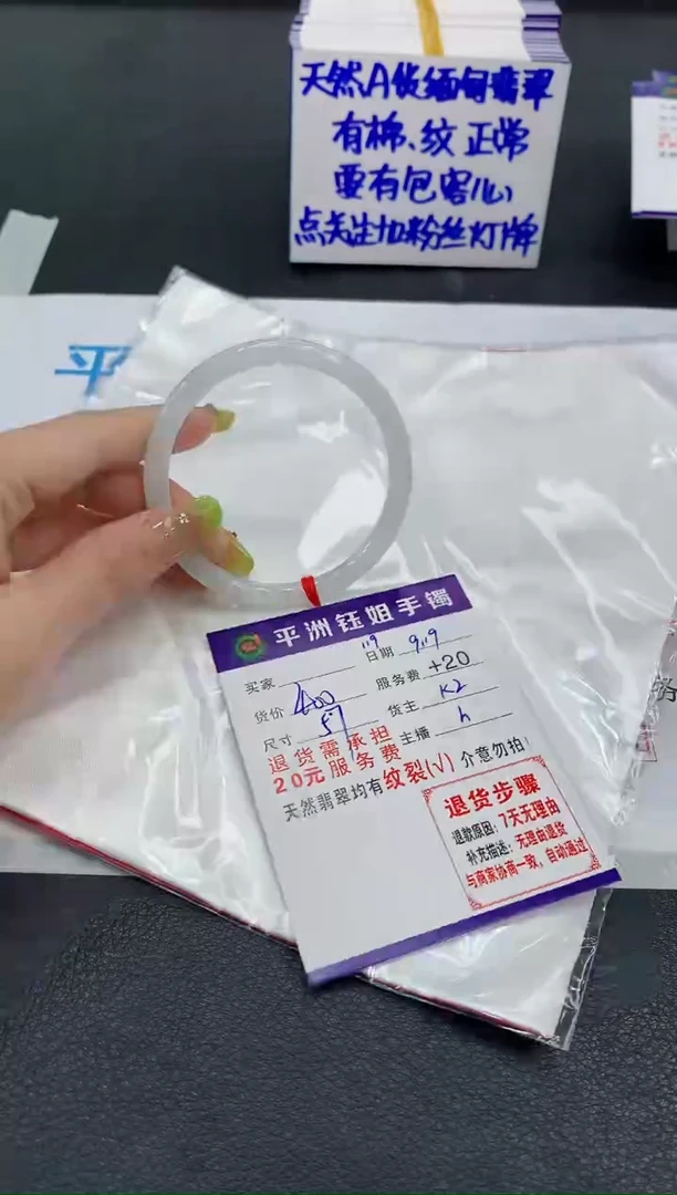 未镶嵌手镯翡翠陌*伊1