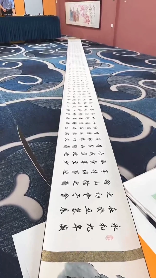 书法兰亭序  冯增波书法