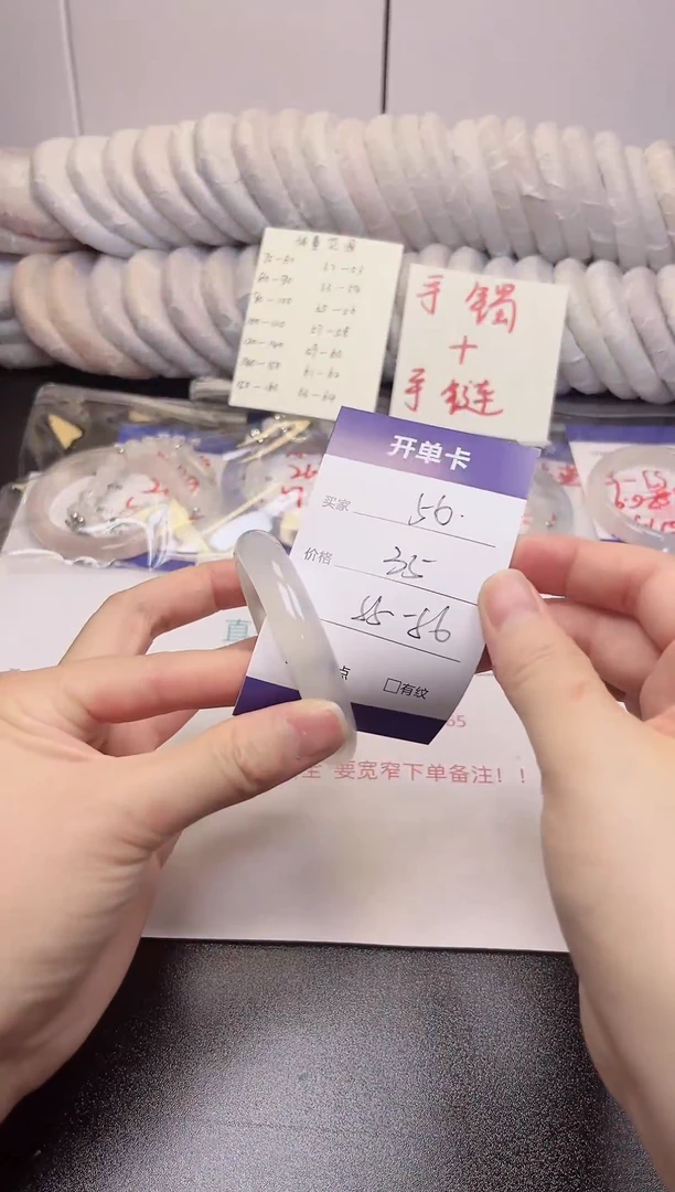 无非金属白月光55-56圈 高冰