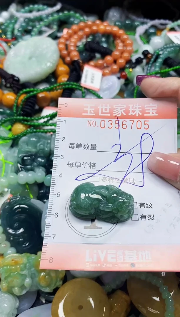 颈饰未镶嵌翡翠翡翠闪购Y0356705多样性发其一