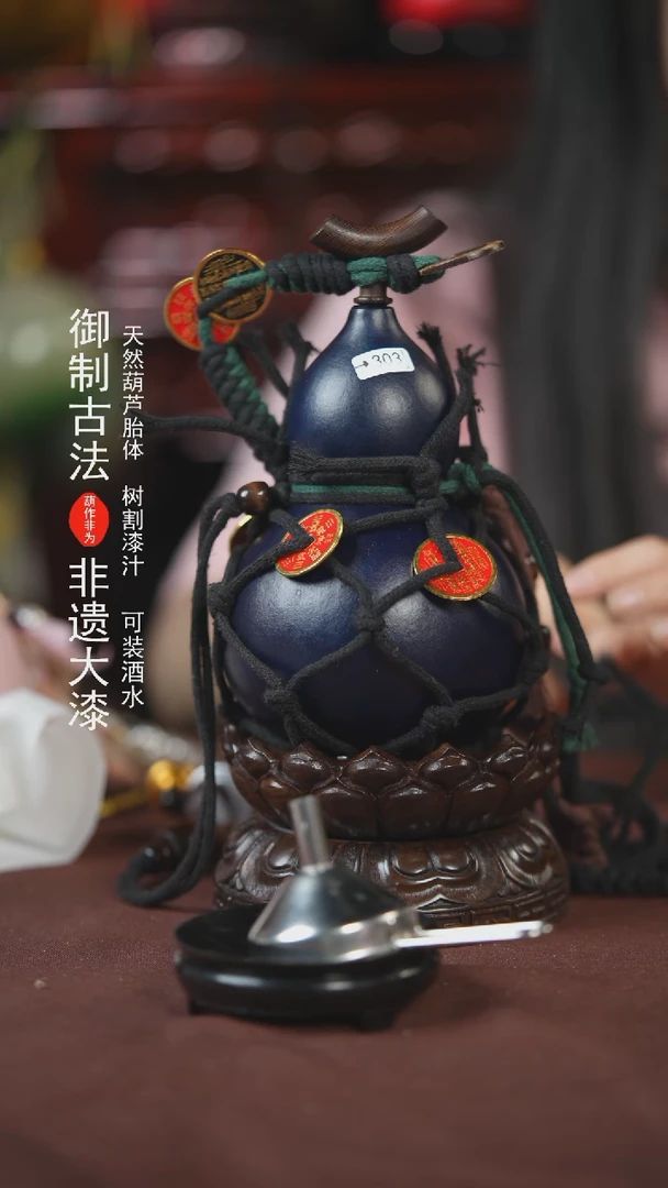 【闪购商品】303号400ml左右的非遗漆器酒葫芦